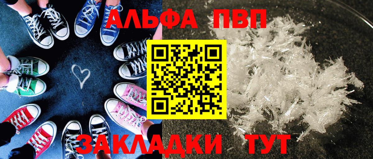 Alpha-PVP мука  Вход с VPN  Борзя  Alfa_PVP  A PVP СК 
