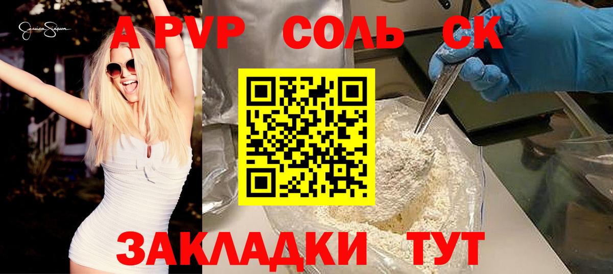 Alpha-PVP кристаллы Борзя