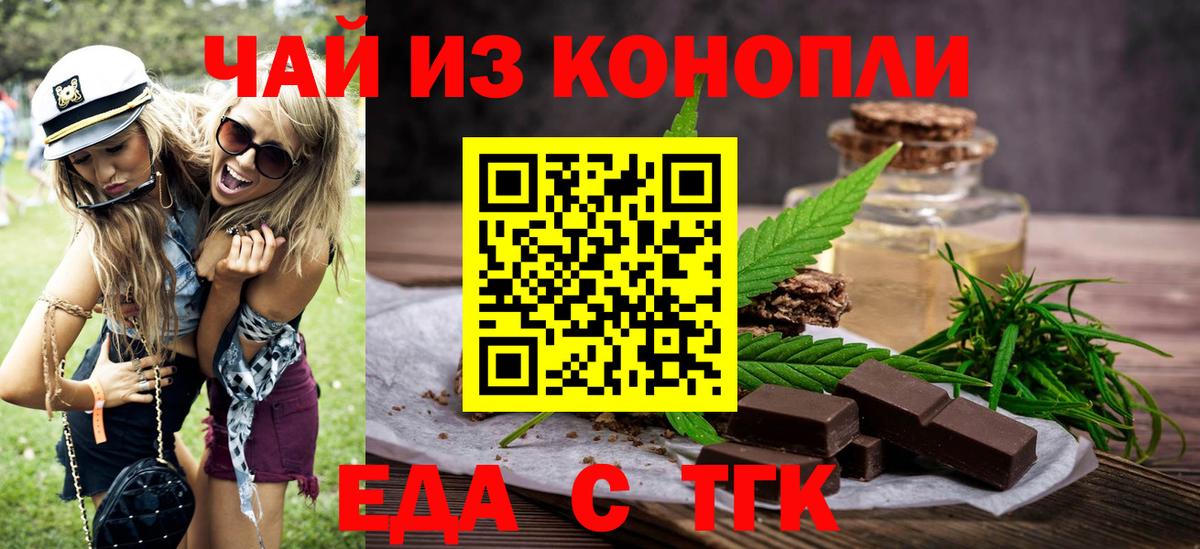 Cannafood конопля Борзя