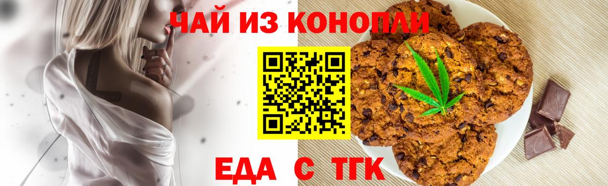 Cannafood марихуана  Вход с VPN  Борзя 