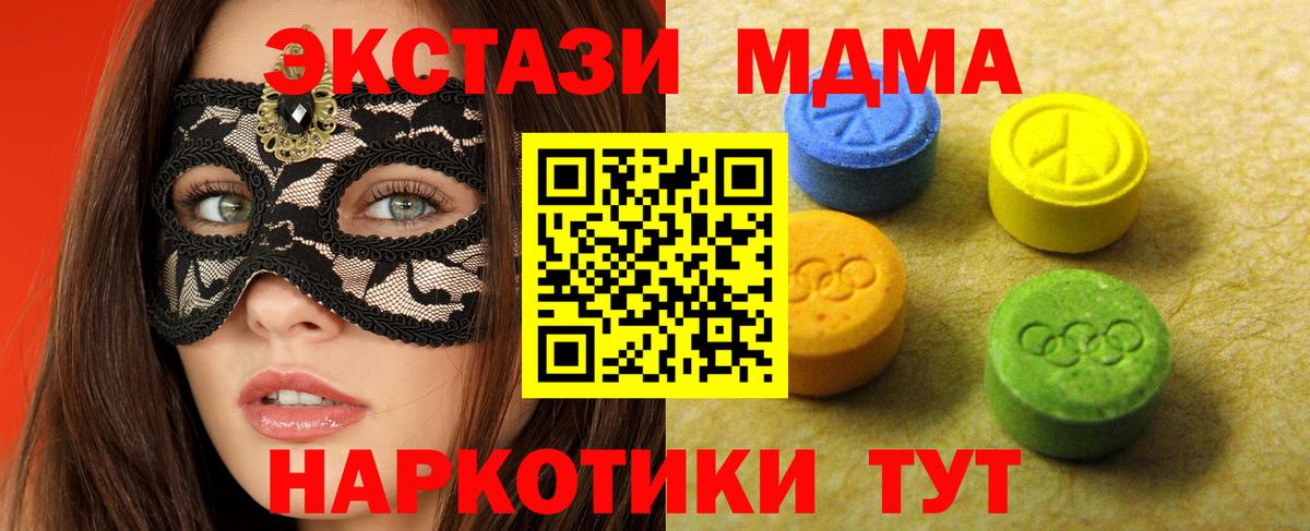 Ecstasy ешки  Вход с VPN  Ecstasy  закладка  ЭКСТАЗИ mix  Борзя 