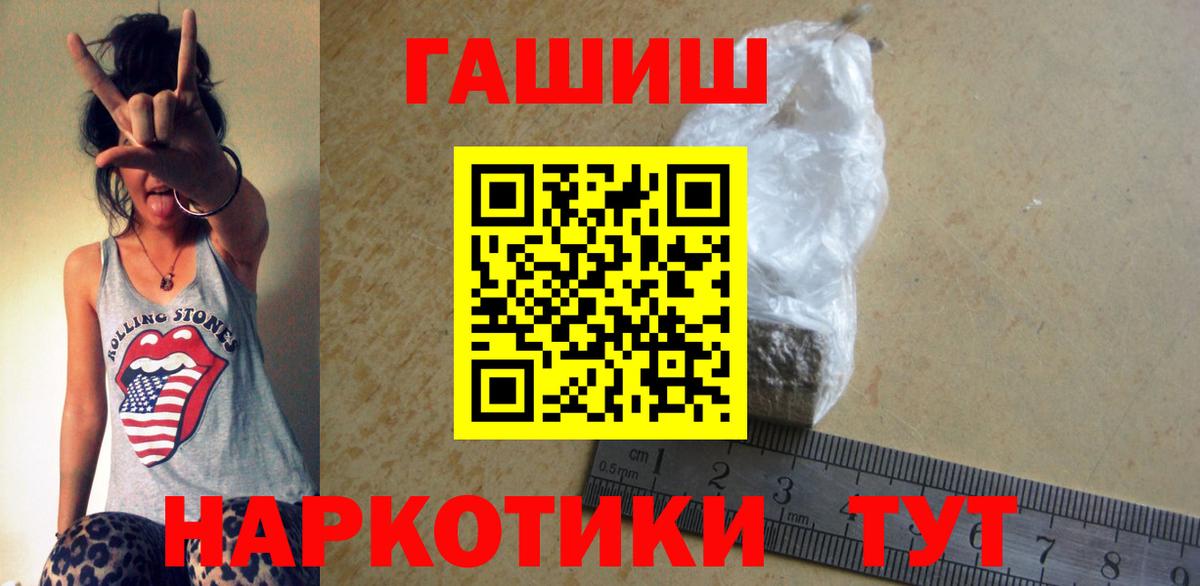 ГАШИШ ice o lator Борзя