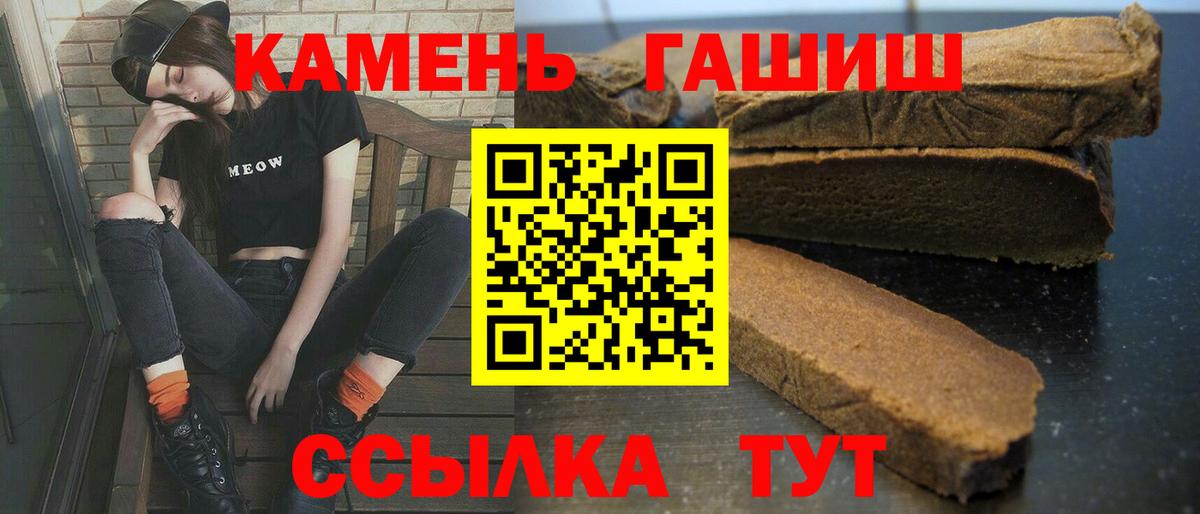 ГАШ гарик  Вход с VPN  ГАШИШ Premium  Борзя 