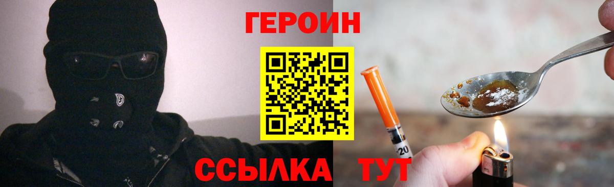 Борзя  ГЕРОИН хмурый  Вход с VPN 