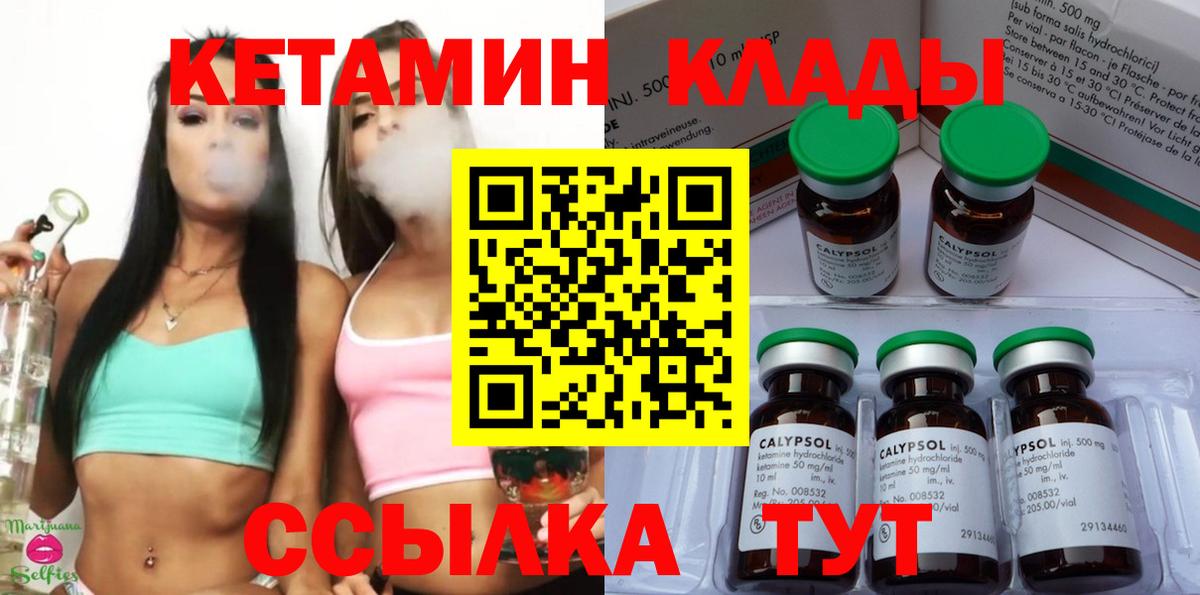 Кетамин ketamine  Вход с VPN  Борзя 
