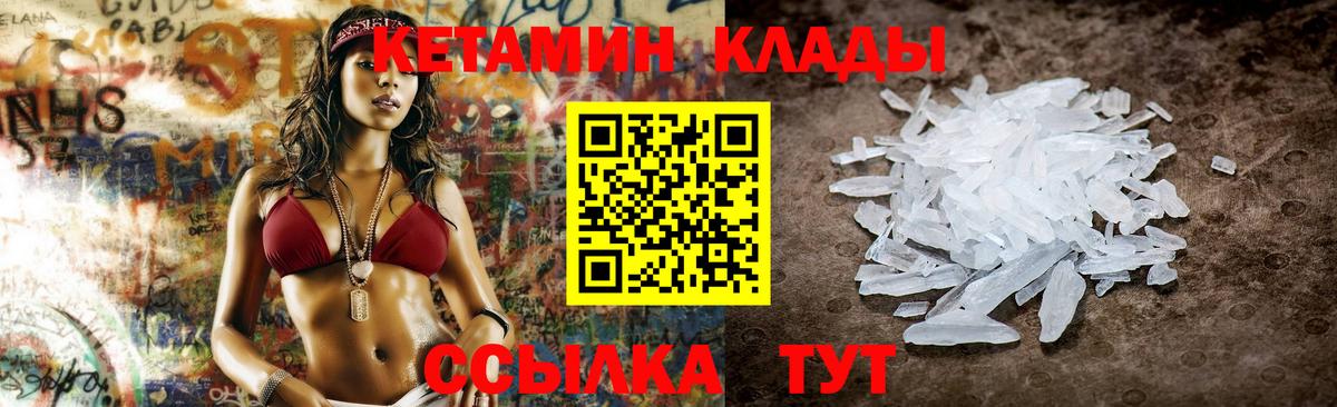 КЕТАМИН VHQ Борзя