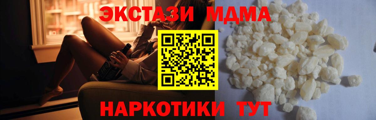 МДМА Molly  Вход с VPN  Борзя  MDMA молли 