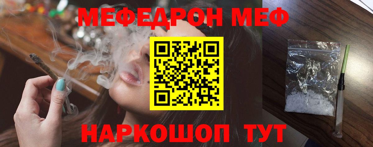 МЕФ кристаллы  Меф мяу мяу  Борзя  Вход с VPN 