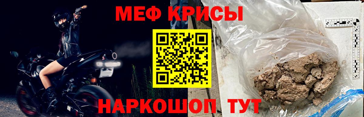 Меф мяу мяу кристаллы Борзя