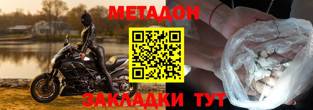 МЕТАДОН мёд Борзя