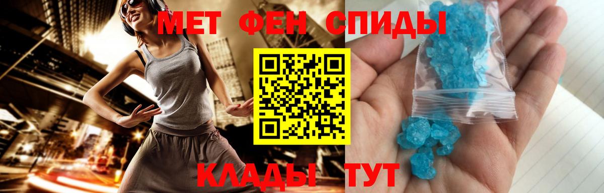 Первитин винт  МЕТАМФЕТАМИН  Первитин винт  Борзя  Вход с VPN 