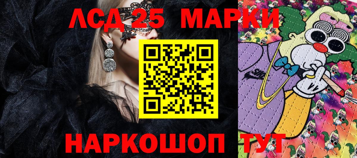 Марки NBOMe  Наркотические марки 1,8мг  Вход с VPN  Борзя 
