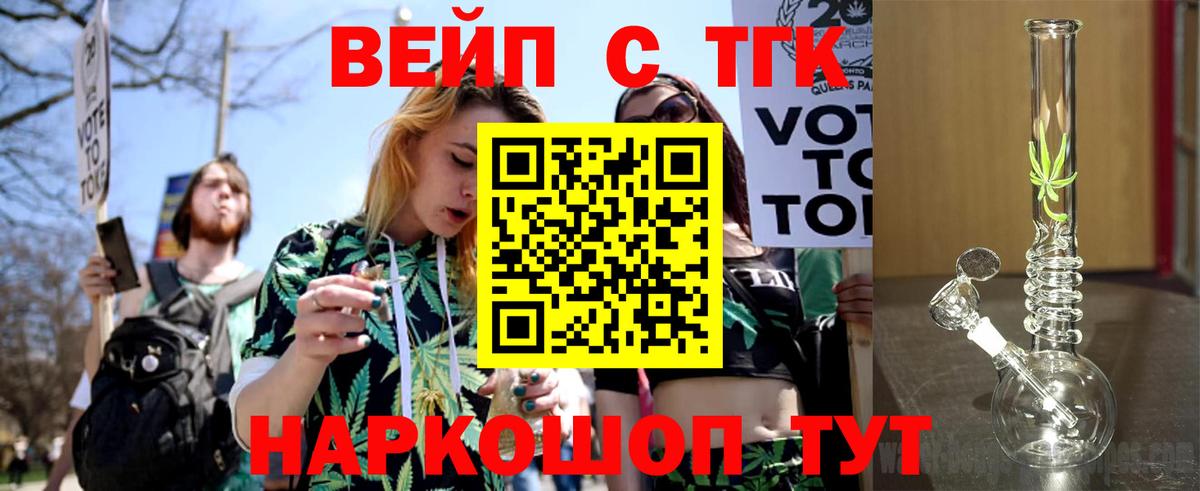 ТГК гашишное масло  Вход с VPN  Борзя 